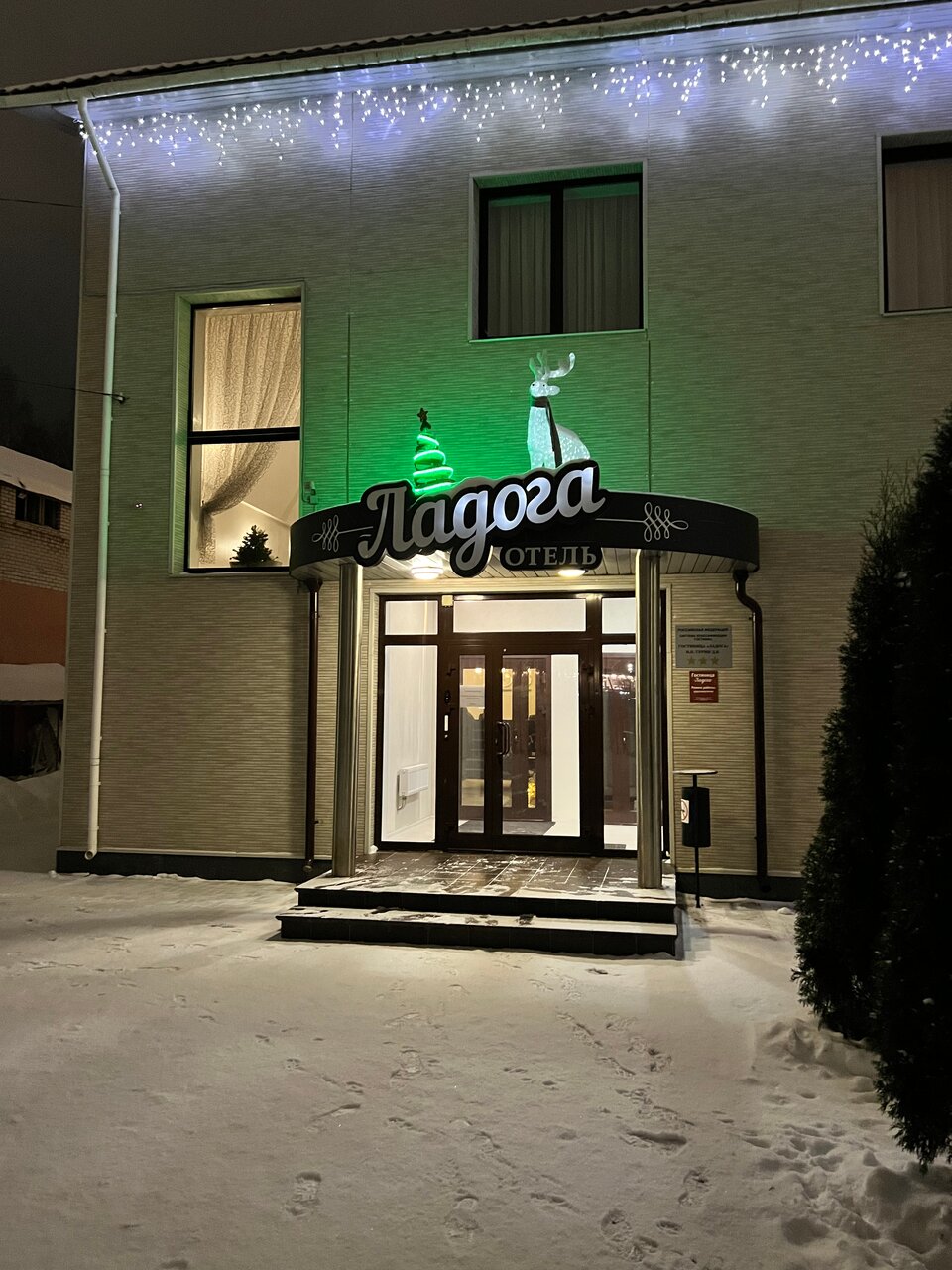 Гостиница Ладога Петрозаводск-150