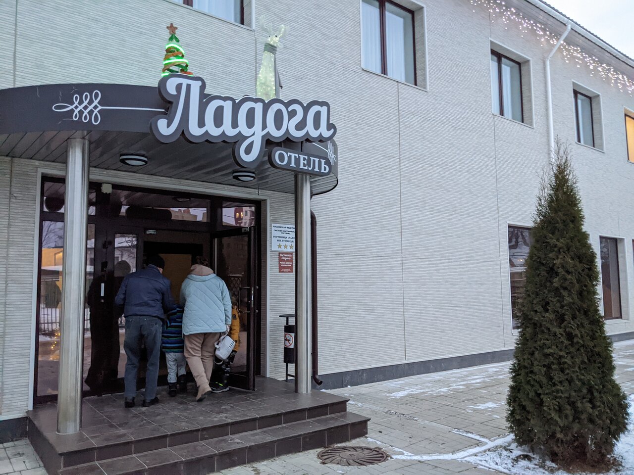 Гостиница Ладога Петрозаводск-134