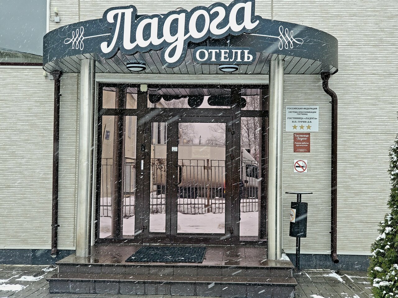 Гостиница Ладога Петрозаводск-137