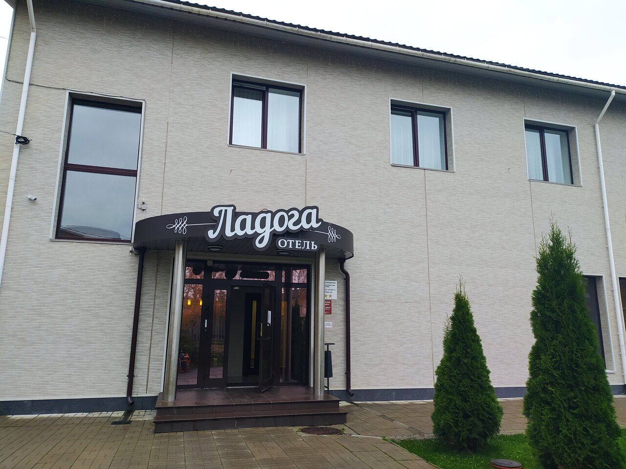 Гостиница Ладога Петрозаводск-34