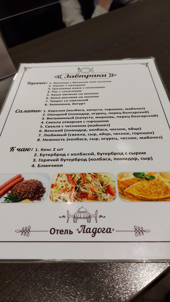 Гостиница Ладога Петрозаводск-158