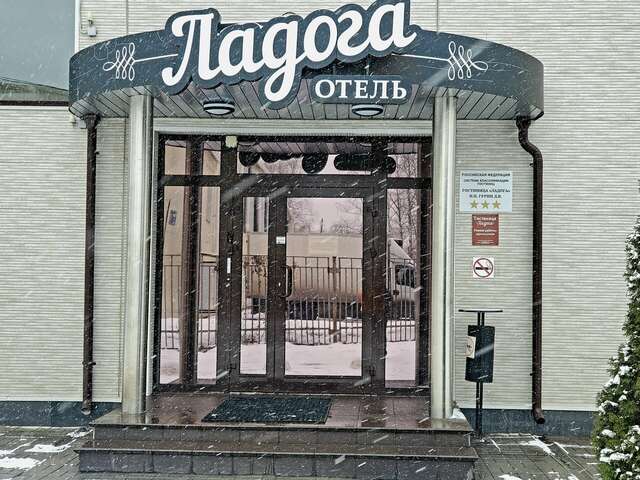 Гостиница Ладога Петрозаводск-136