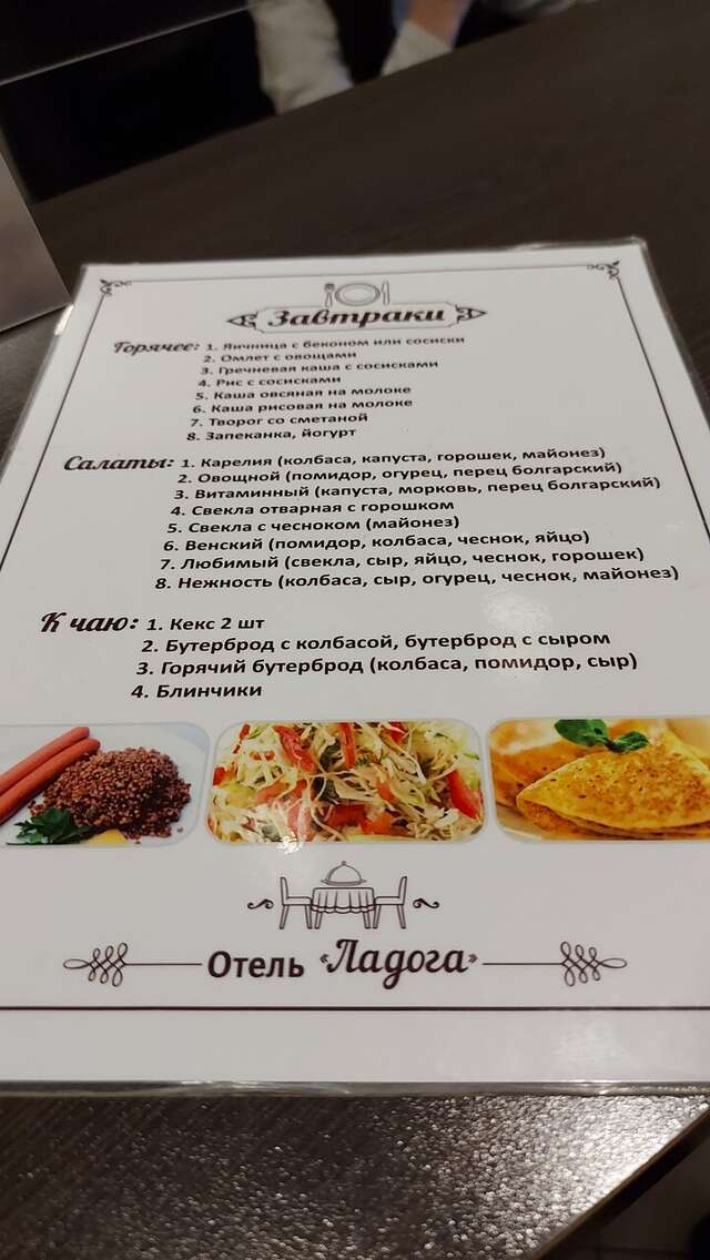 Гостиница Ладога Петрозаводск-157